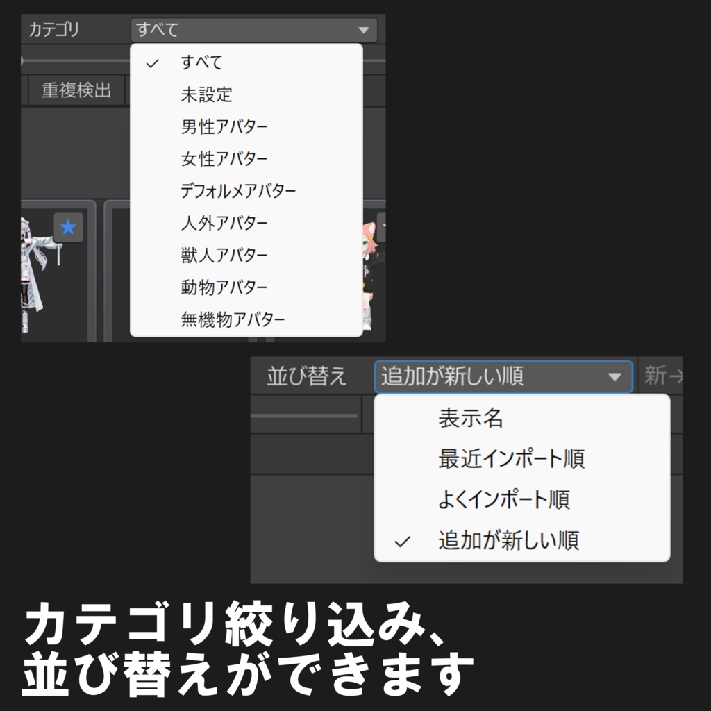 【フォロワー300人記念】改変アバター保存ツール「AvatarBinder」