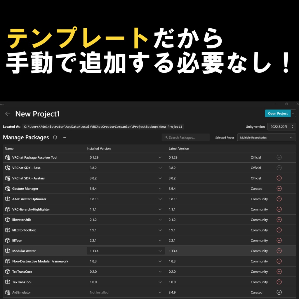 初期搭載したいツールやアセットをテンプレート化!「VCC Template Builder」