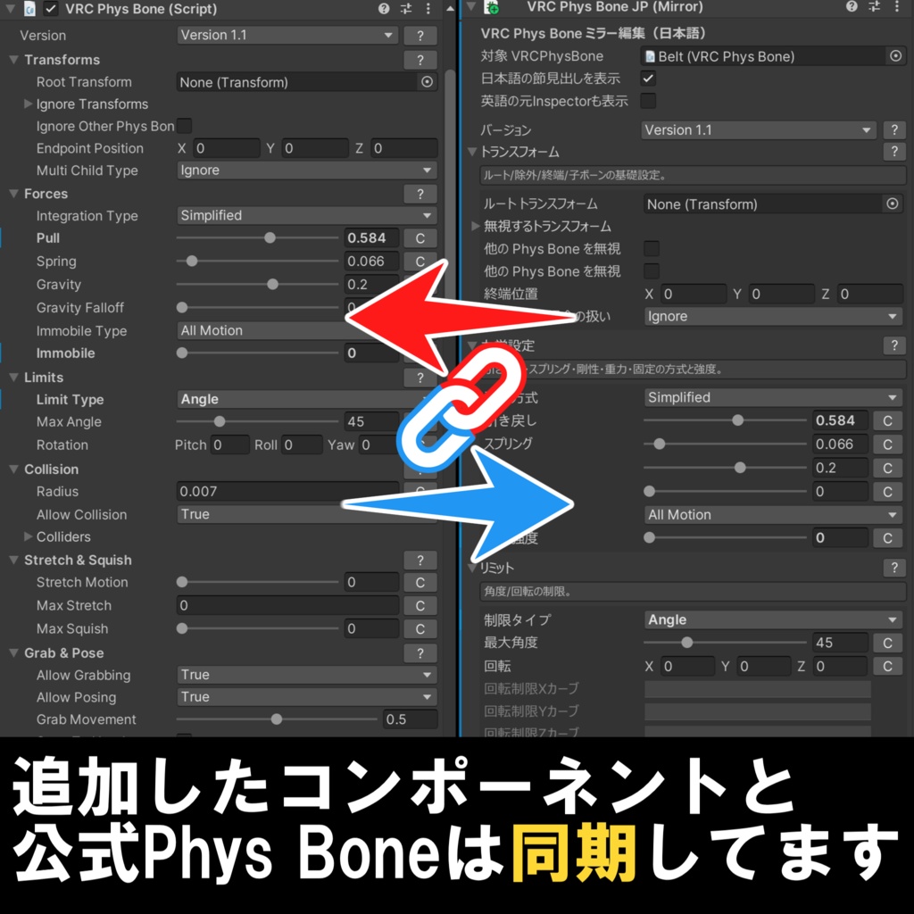 Phys Boneを日本語訳するツール「Phys Bone.jp」