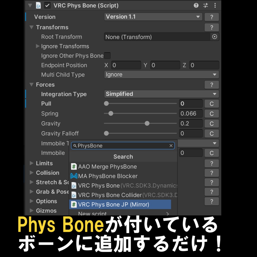 Phys Boneを日本語訳するツール「Phys Bone.jp」