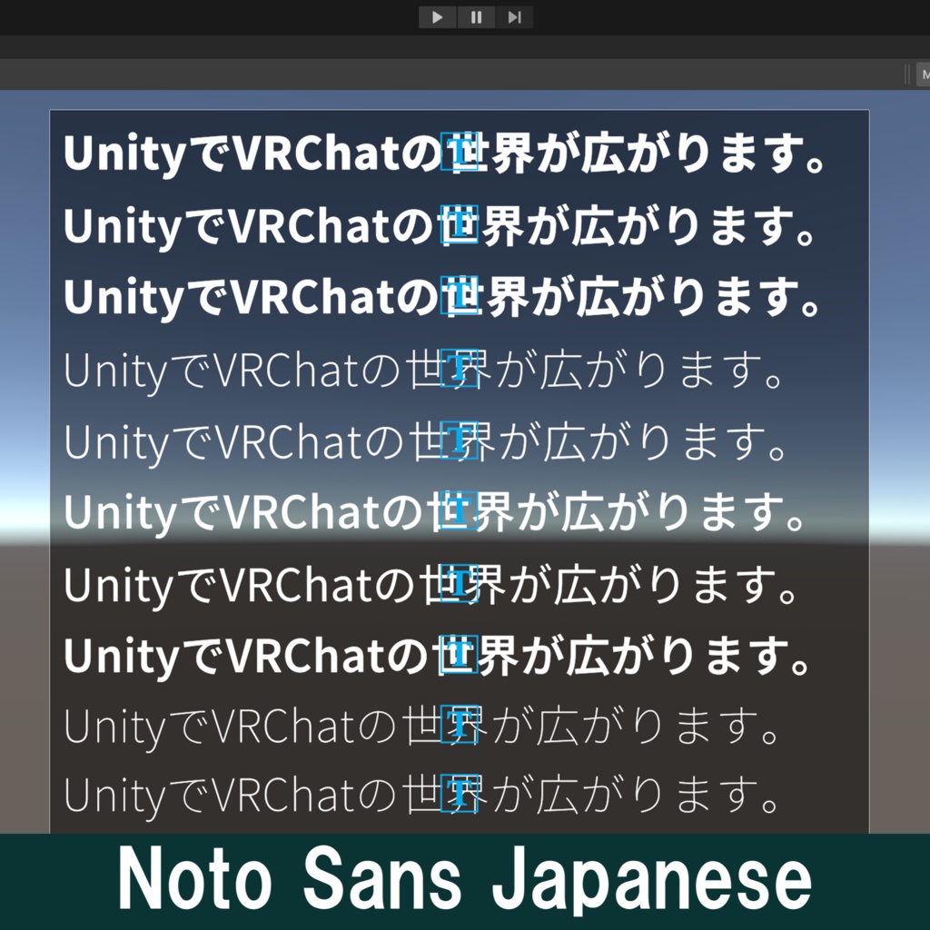 Text Mesh Pro / 日本語フォント集