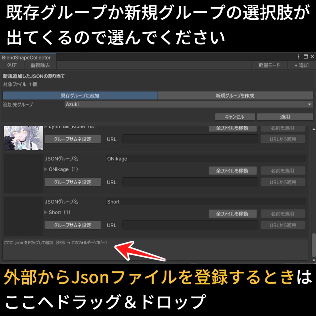 UnityだけでBlendShapeを保管できるツール「BlendShapeCollector」