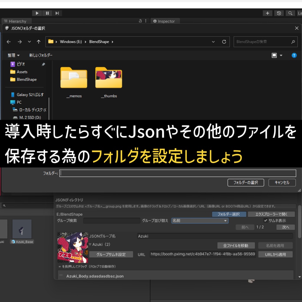 UnityだけでBlendShapeを保管できるツール「BlendShapeCollector」