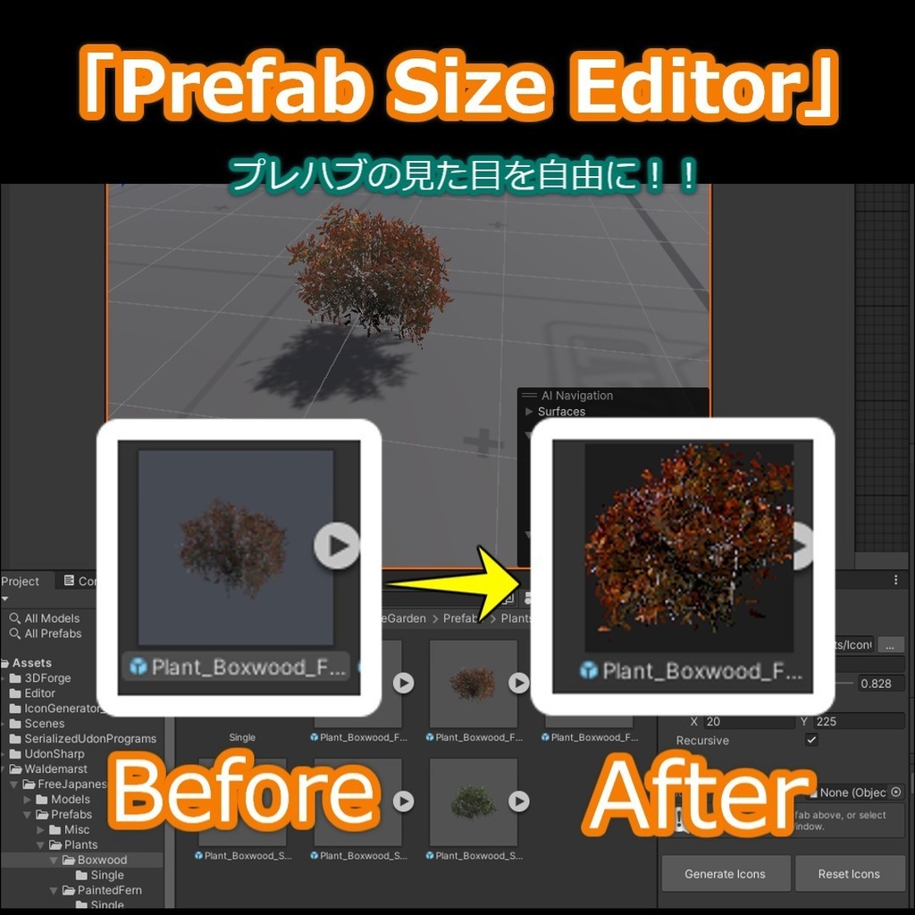 プレハブの見た目のサイズを自由に変更『Prefab Size Editor』&　プレハブを回転『Prefab Roll』