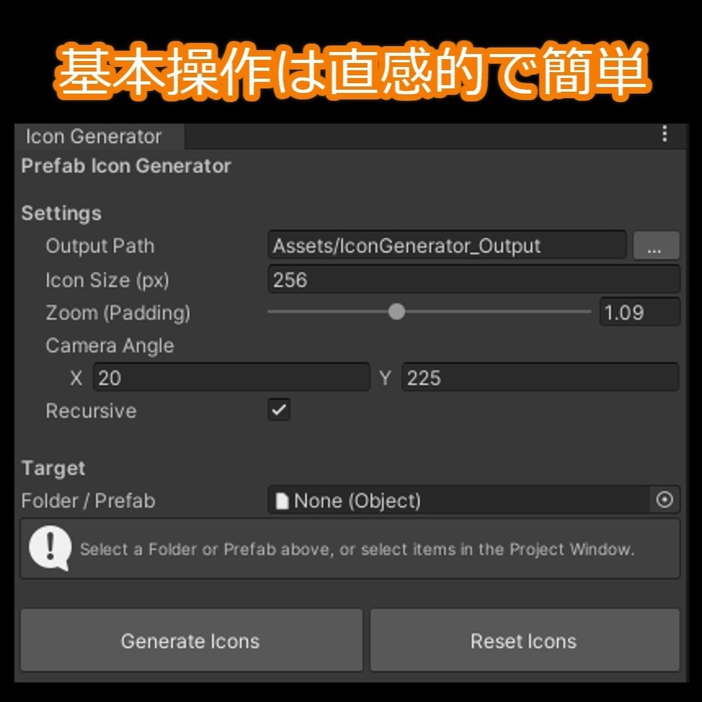 プレハブの見た目のサイズを自由に変更『Prefab Size Editor』& プレハブを回転『Prefab Roll』