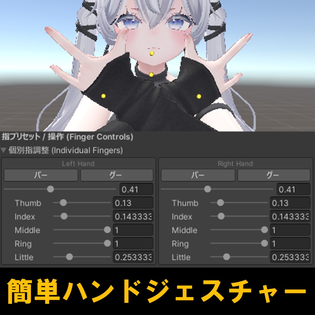 【セール50%OFF】Humanoidアニメション作成ツール「EmoSpark」