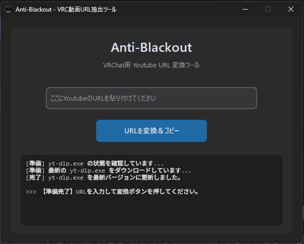 YouTube特化型URL変換ツール「Anti-Blackout」