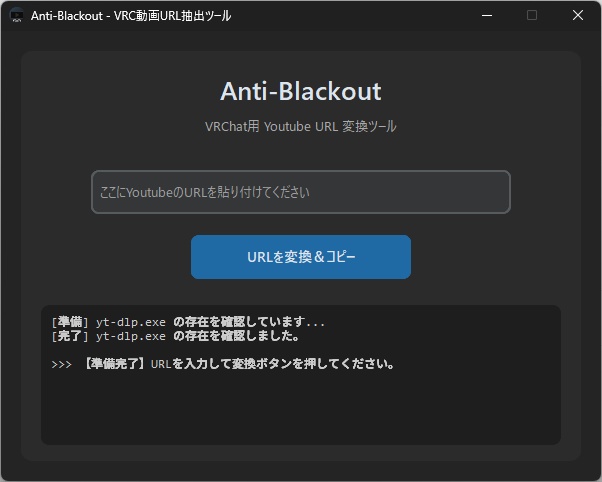 YouTube特化型URL変換ツール「Anti-Blackout」