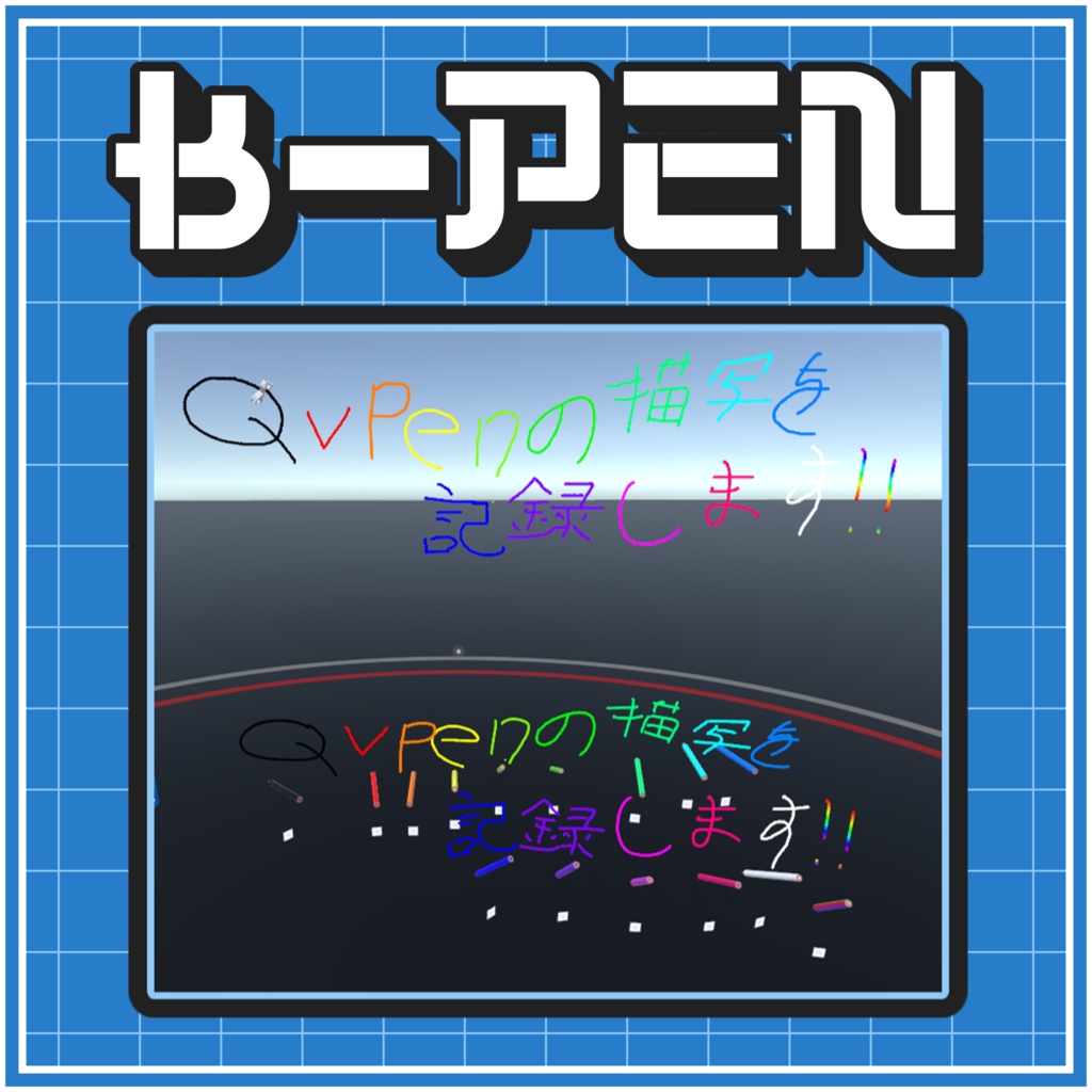 【セール25％OFF】書き置き保存システム「B-Pen」