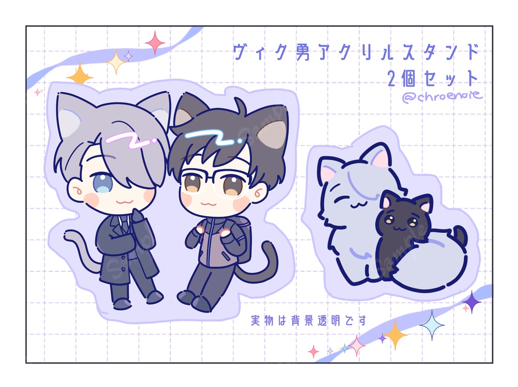 ヴィク勇猫ちゃんアクスタ２点セット