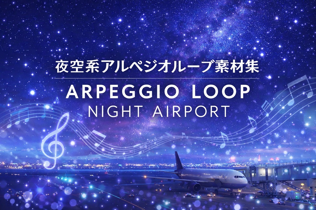 KiraKira Arpeggio - Night Airport