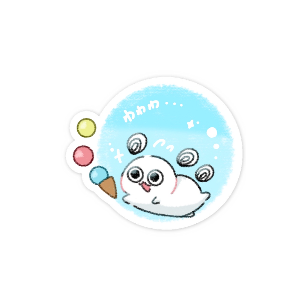 よくばりさんだんあいすステッカー
