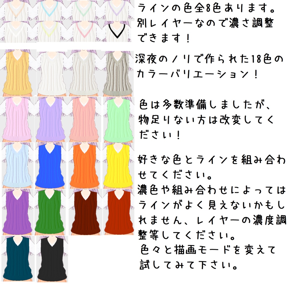 【Vroid】line vest and floral skirt(ラインベストと花柄スカートのコーデ)