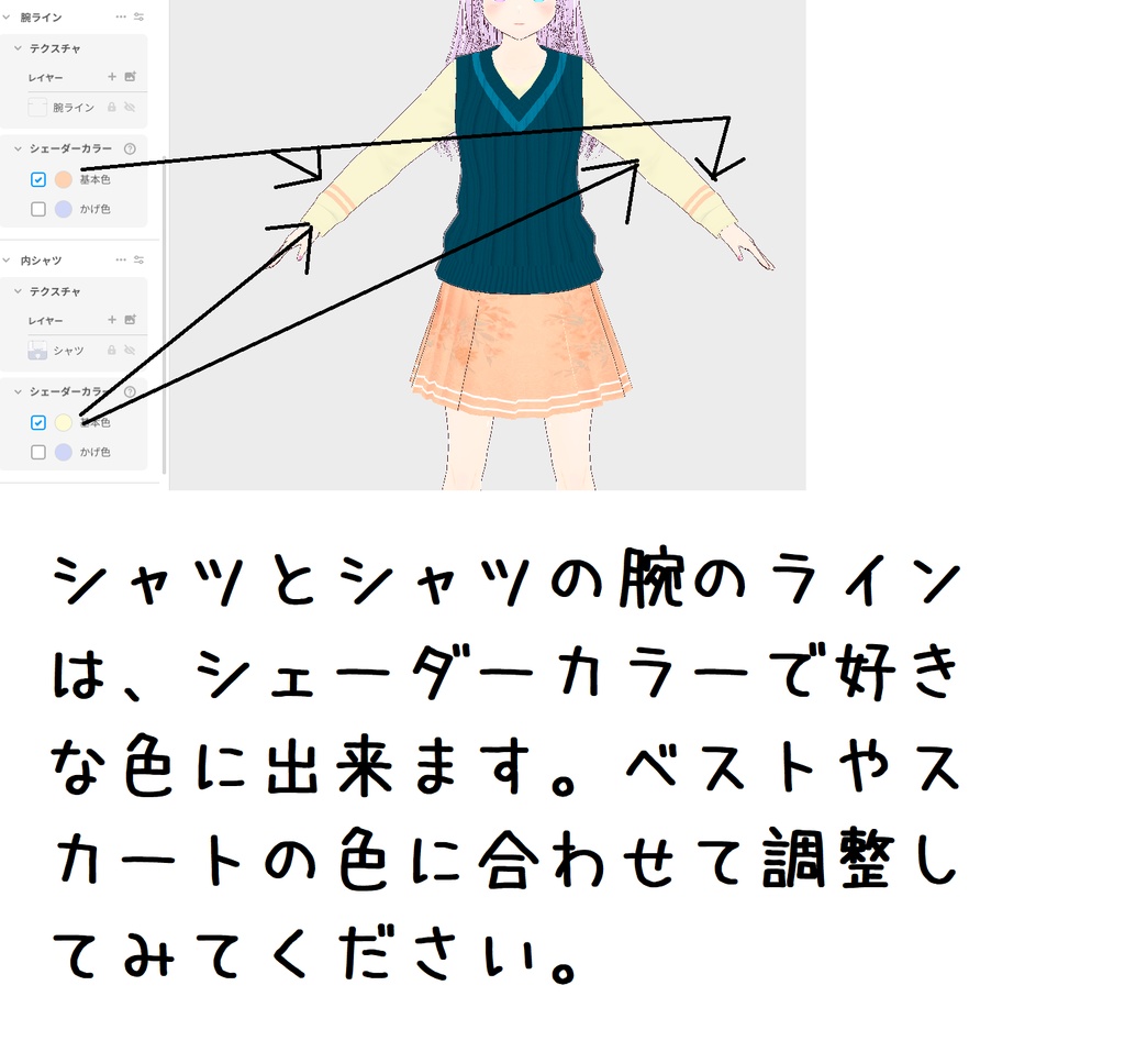 【Vroid】line vest and floral skirt(ラインベストと花柄スカートのコーデ)