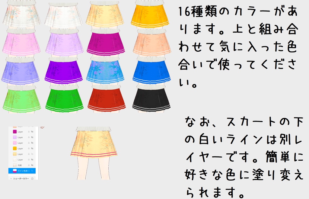 【Vroid】line vest and floral skirt(ラインベストと花柄スカートのコーデ)