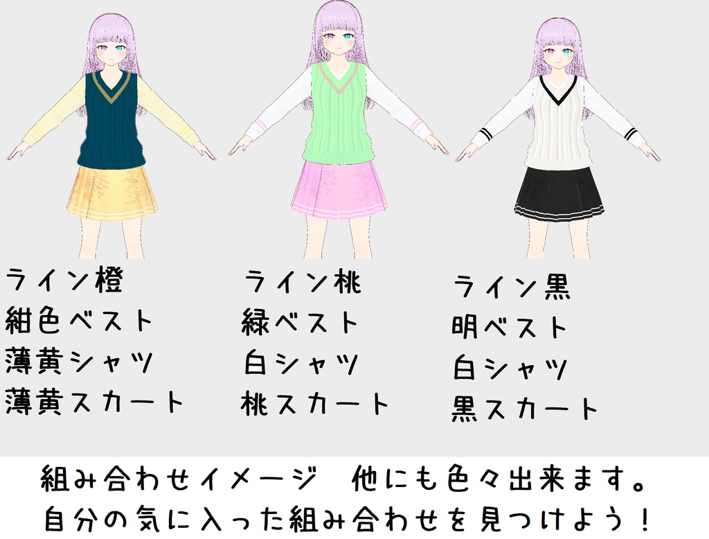 【Vroid】line vest and floral skirt(ラインベストと花柄スカートのコーデ)