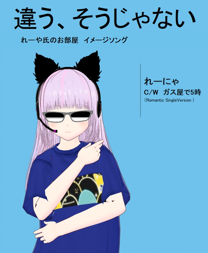 【Vroid】※無料※違うそうじゃないのポーズ【ポーズ】