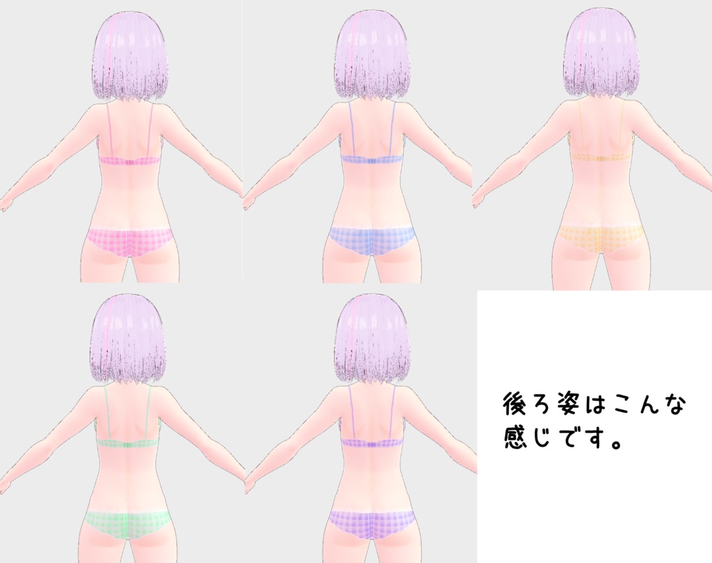 【Vroid】checked pattern brassiere&panties(5colors)チェック柄下着5色(パンツ・ブラ)セット【下着】