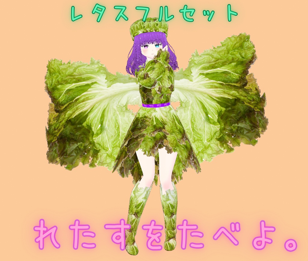【無料】レタスの装いフルセット（帽子羽ワンピース靴）【Vroid衣装】