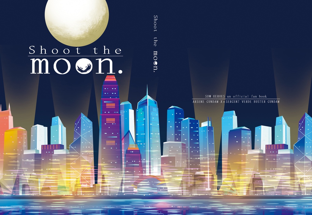 Shoot the moon.（匿名配送不可）