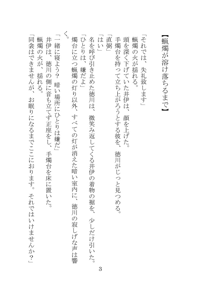 慶直短編集-灯光-(匿名配送)