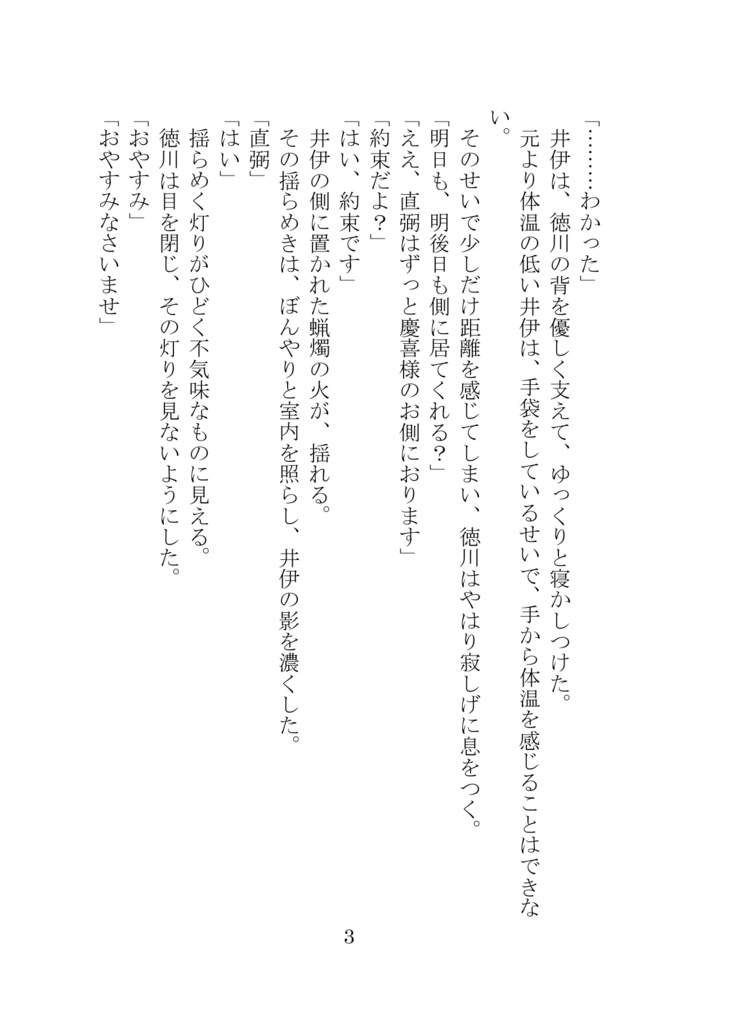 慶直短編集-灯光-(匿名配送)
