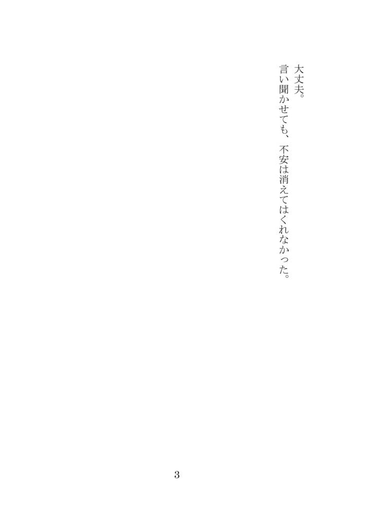 慶直短編集-灯光-(匿名配送不可)