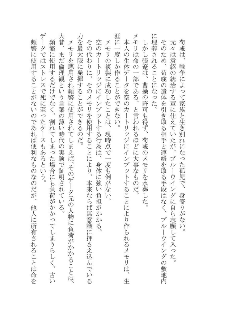 その記憶に『アイ』はあるか‐赤の願い‐(匿名配送のみ)
