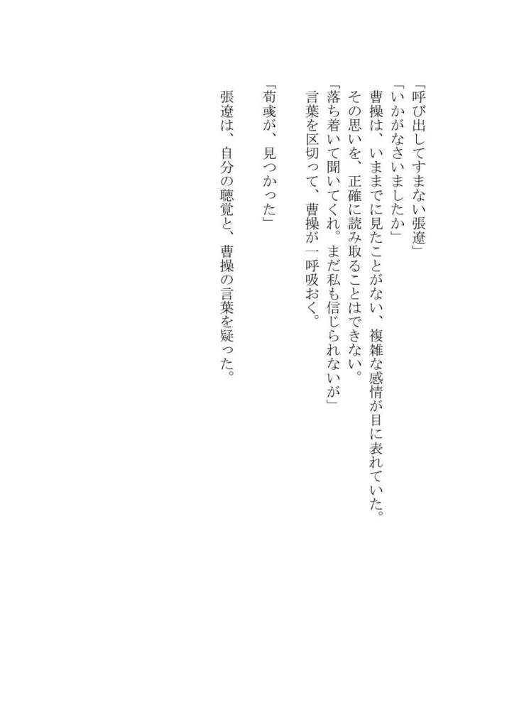 その記憶に『アイ』はあるか‐赤の願い‐(匿名配送のみ)