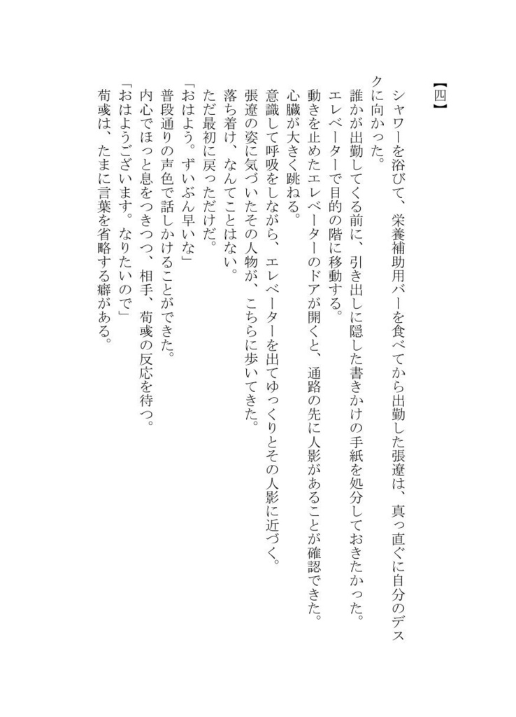 その記憶に『アイ』はあるか‐赤の願い‐(匿名配送のみ)
