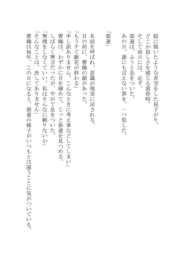 その記憶に『アイ』はあるか‐赤の願い‐(匿名配送のみ)