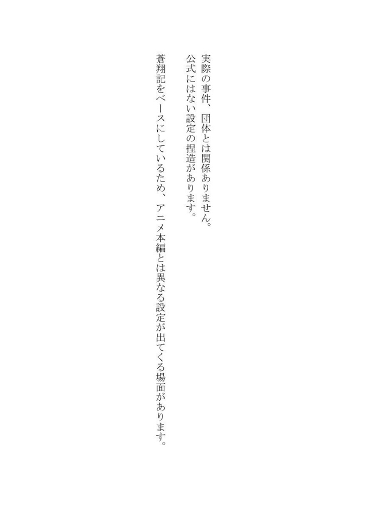 その記憶に『アイ』はあるか‐赤の願い‐(匿名配送のみ)