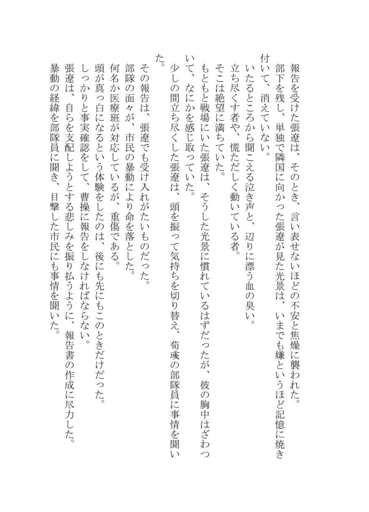 その記憶に『アイ』はあるか‐赤の願い‐(匿名配送のみ)