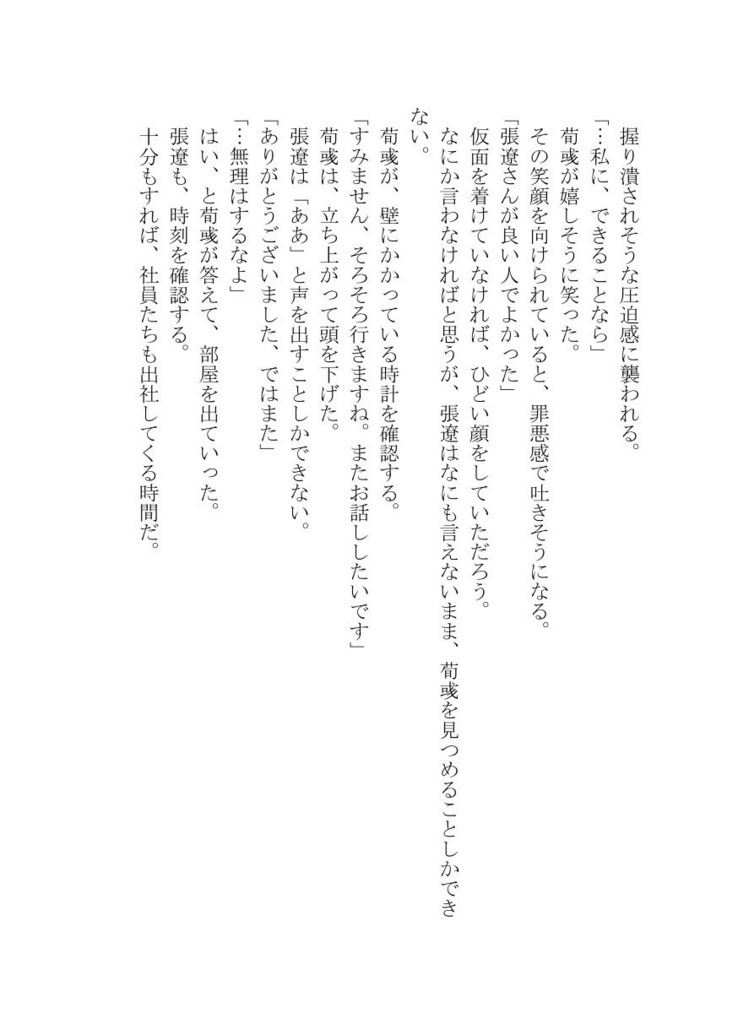 その記憶に『アイ』はあるか‐赤の願い‐(匿名配送のみ)