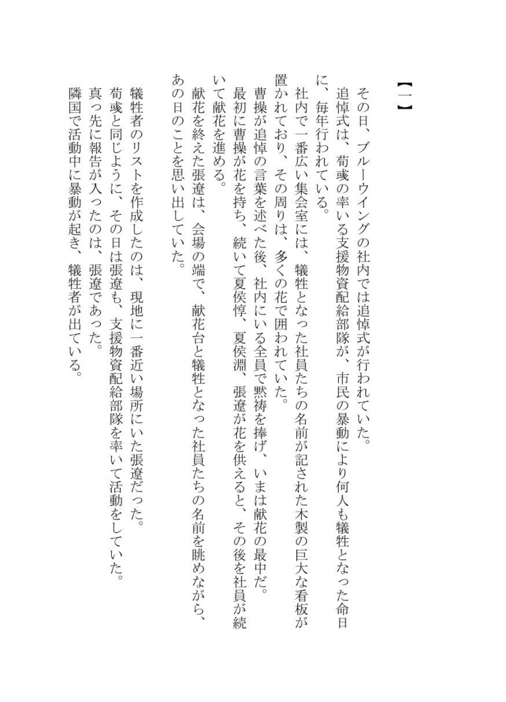 その記憶に『アイ』はあるか‐赤の願い‐(匿名配送のみ)