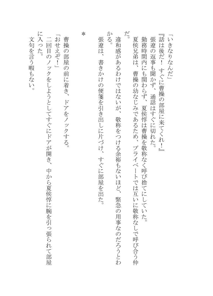 その記憶に『アイ』はあるか‐赤の願い‐(匿名配送のみ)