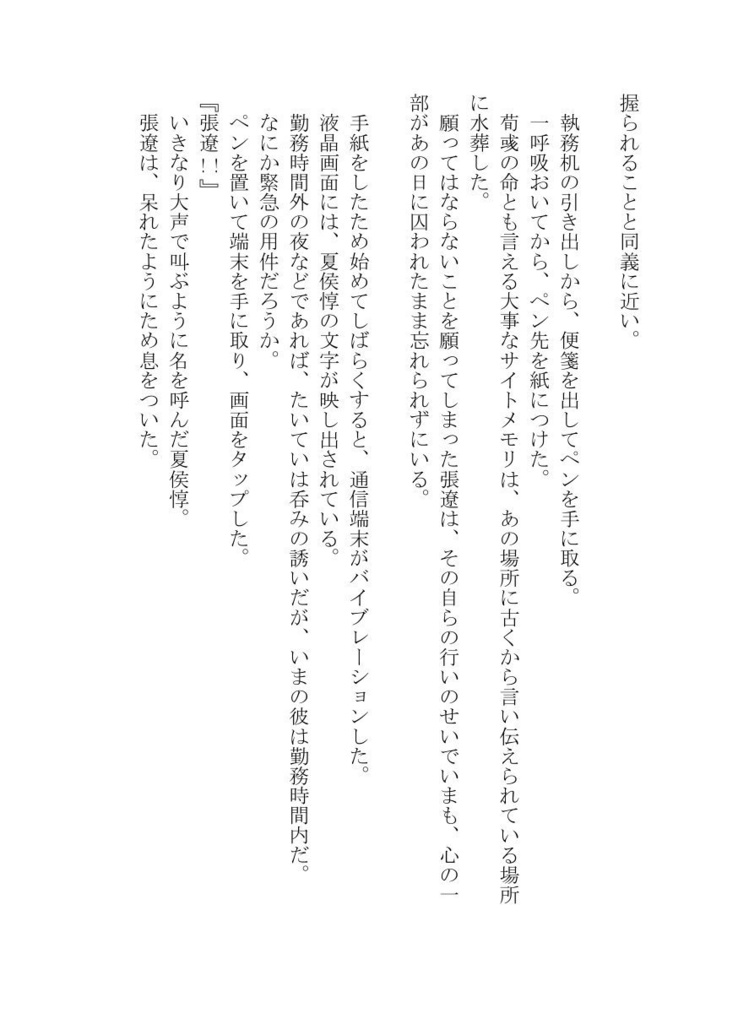 その記憶に『アイ』はあるか‐赤の願い‐(匿名配送のみ)