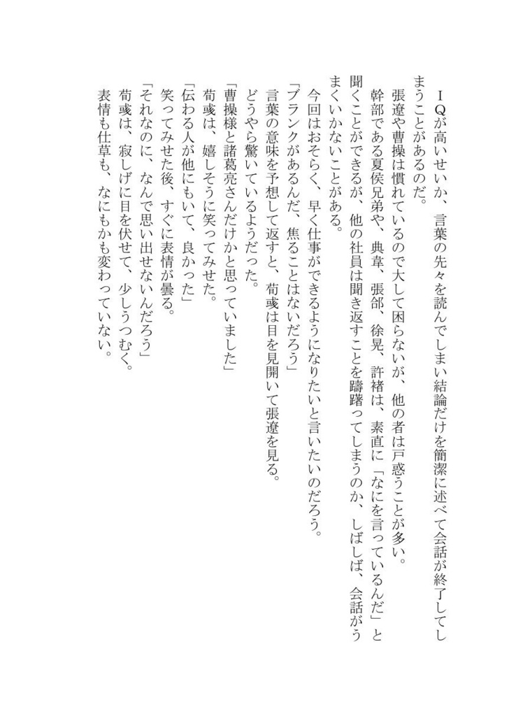 その記憶に『アイ』はあるか‐赤の願い‐(匿名配送のみ)