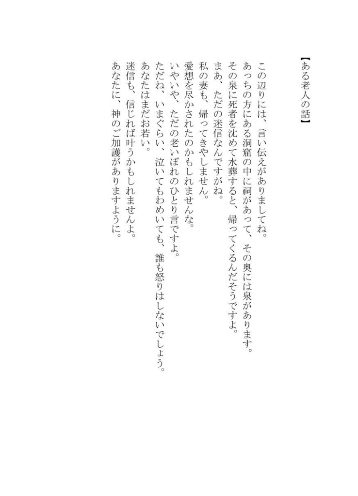 その記憶に『アイ』はあるか‐赤の願い‐(匿名配送のみ)