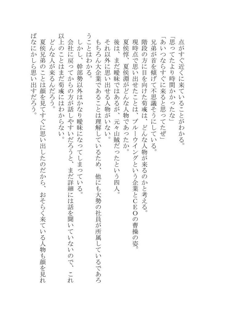 その記憶に『アイ』はあるか‐黒の想い‐(匿名配送のみ)