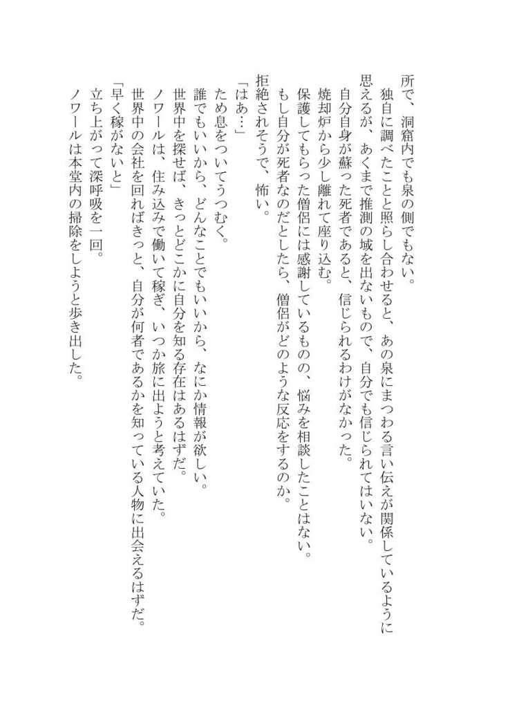 その記憶に『アイ』はあるか‐黒の想い‐(匿名配送のみ)