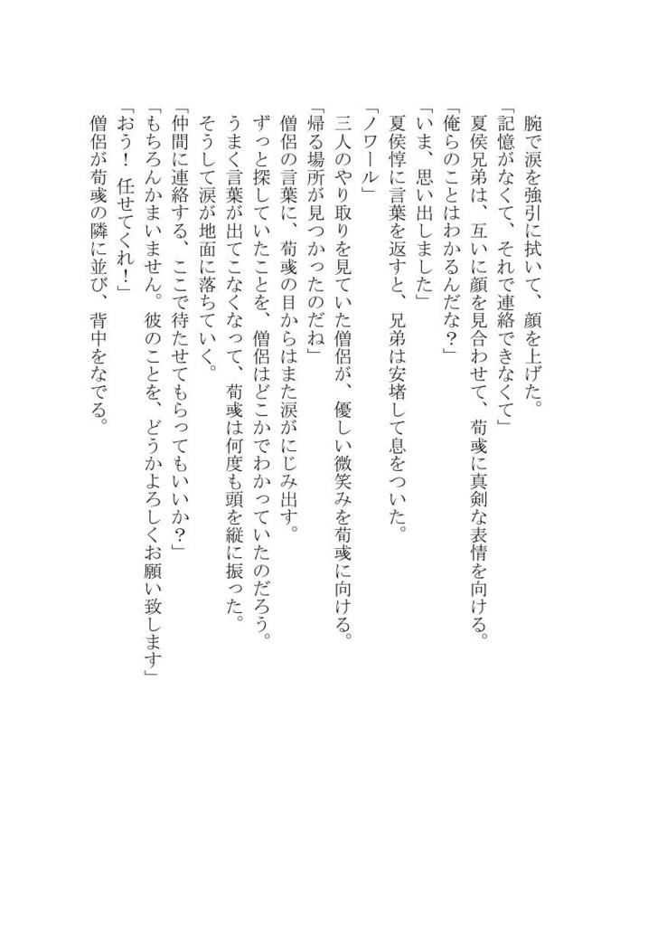 その記憶に『アイ』はあるか‐黒の想い‐(匿名配送のみ)