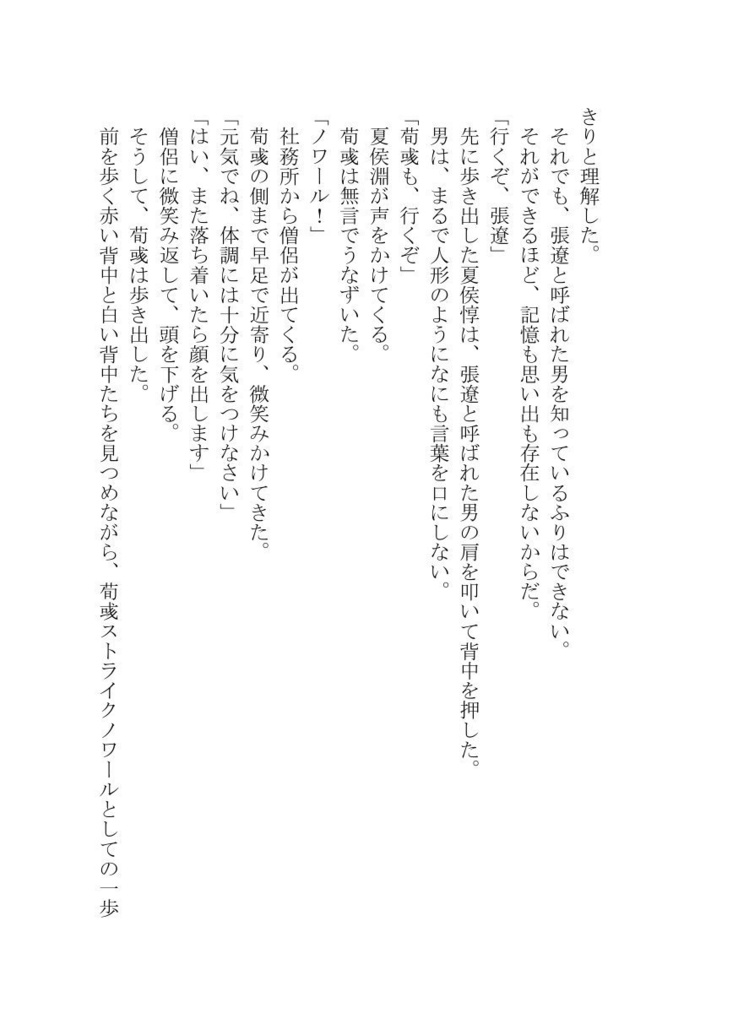 その記憶に『アイ』はあるか‐黒の想い‐(匿名配送のみ)