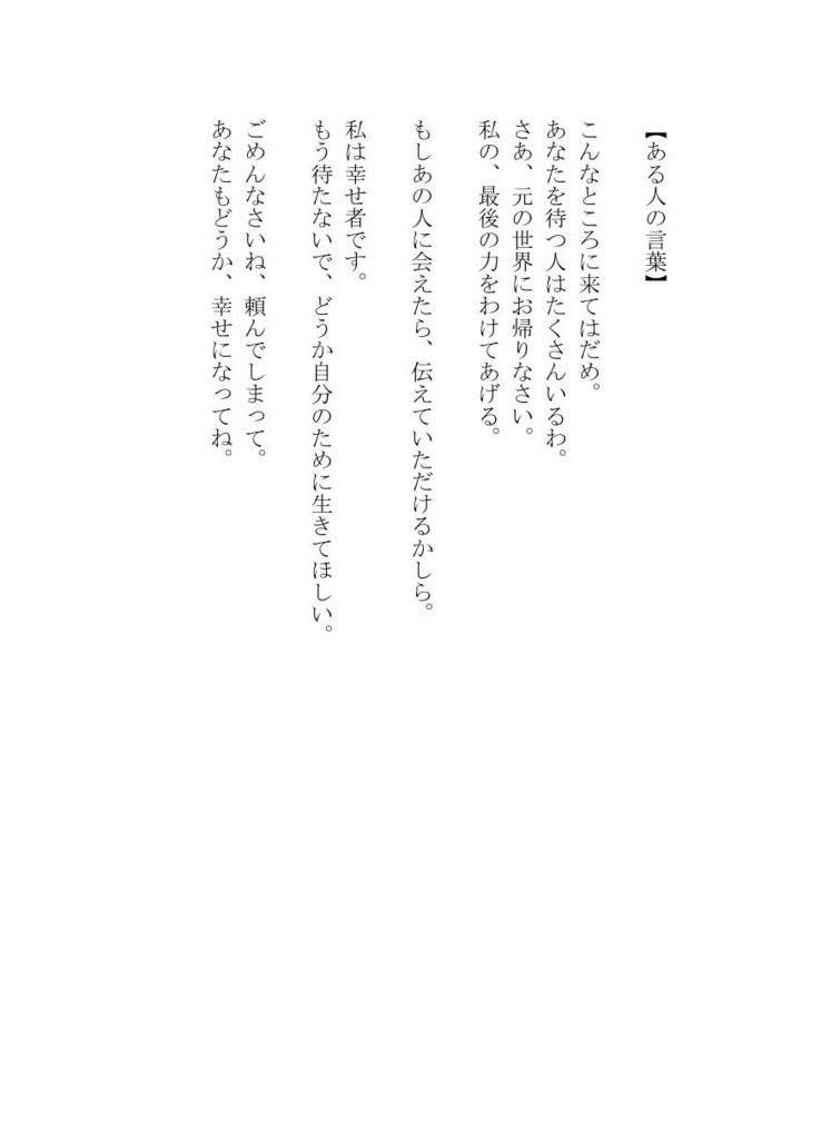 その記憶に『アイ』はあるか‐黒の想い‐(匿名配送のみ)
