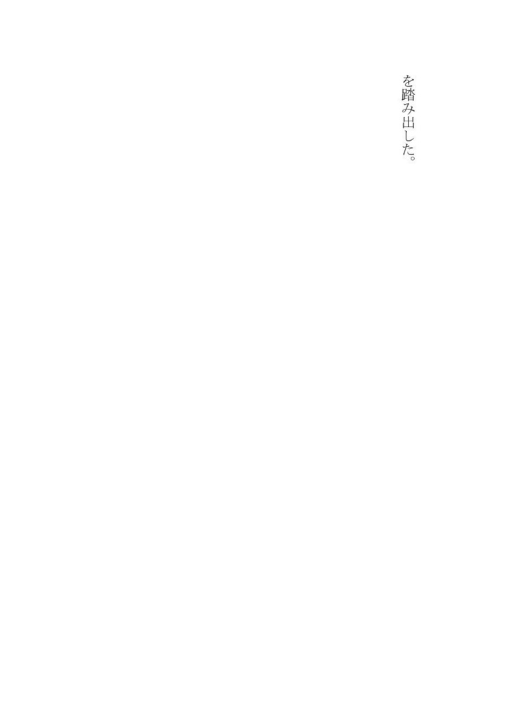 その記憶に『アイ』はあるか‐黒の想い‐(匿名配送のみ)
