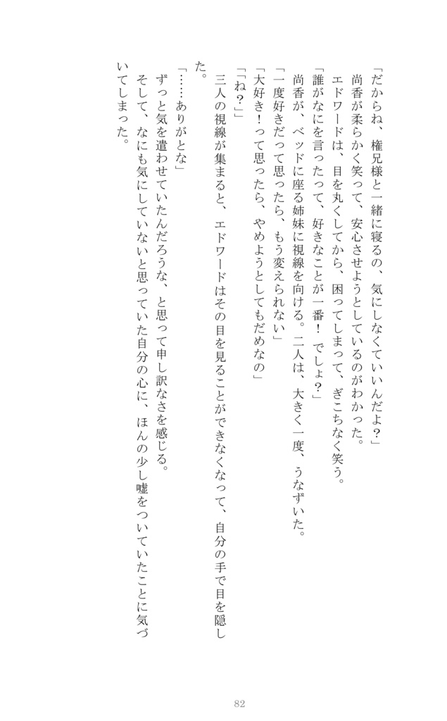 めりーめりーめりーみー(匿名配送)