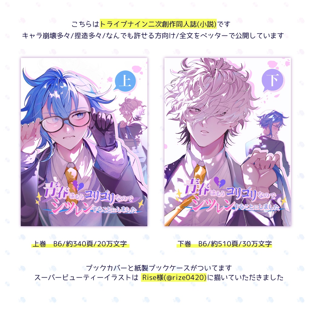 青春はもうゴリゴリなので失恋することにしました