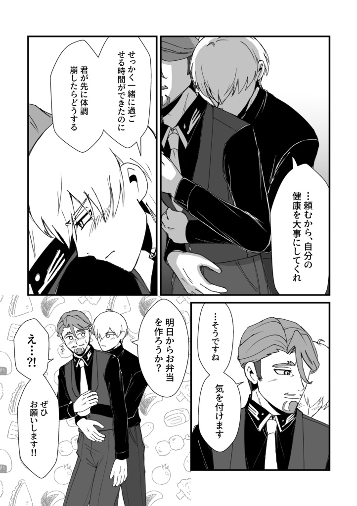 【シャアシャリ】This is what we've become