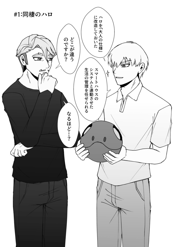 【シャアシャリ】This is what we've become