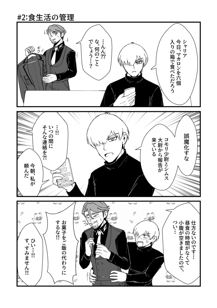 【シャアシャリ】This is what we've become